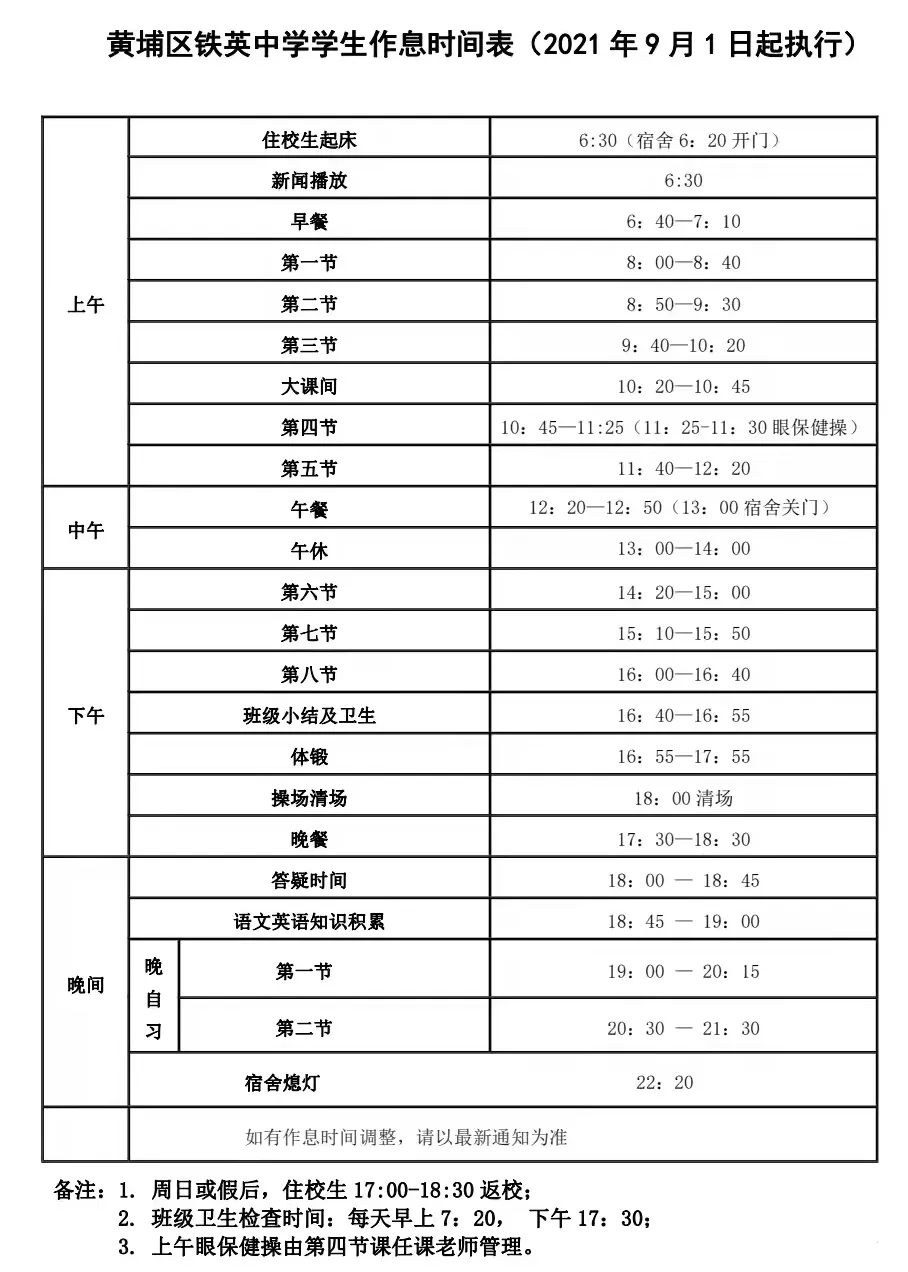 初高中寒假时间(初高中几号放寒假) 第2张 初高中寒假时间(初高中几号放寒假) 第2张