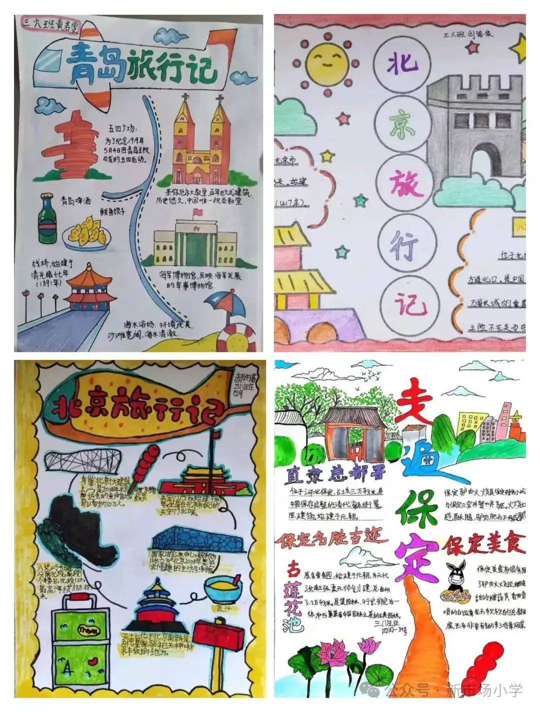 新市场小学教育集团三年级语文暑假作业阶段性展示来啦!