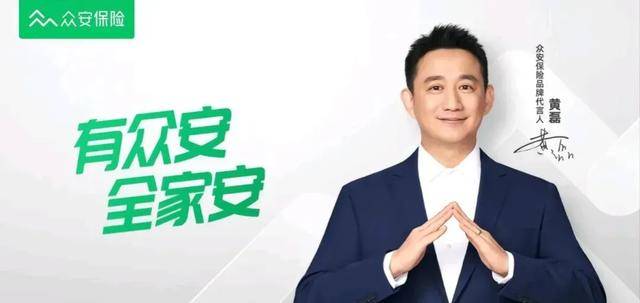 张国立,黄磊,代言保险惹大祸!被批道德沦丧,为富不仁贪得无厌