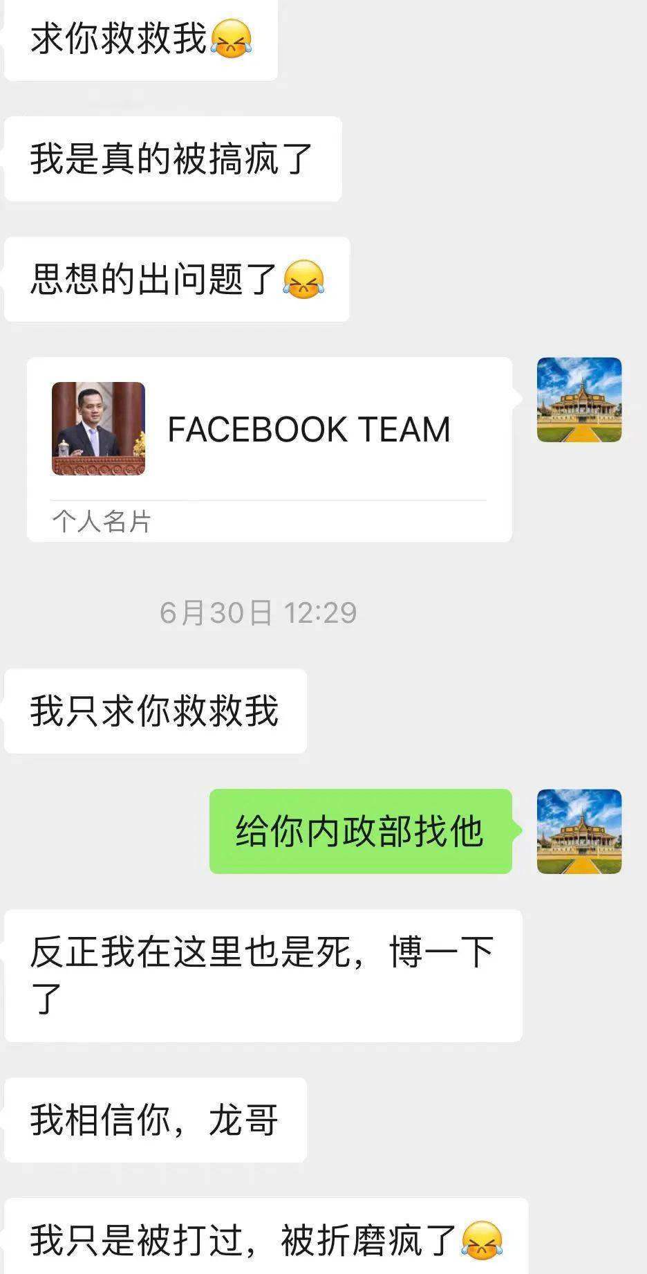 中国男子沦陷柬埔寨诈骗园区!只用了一个方法他._黄金城_小东_公司