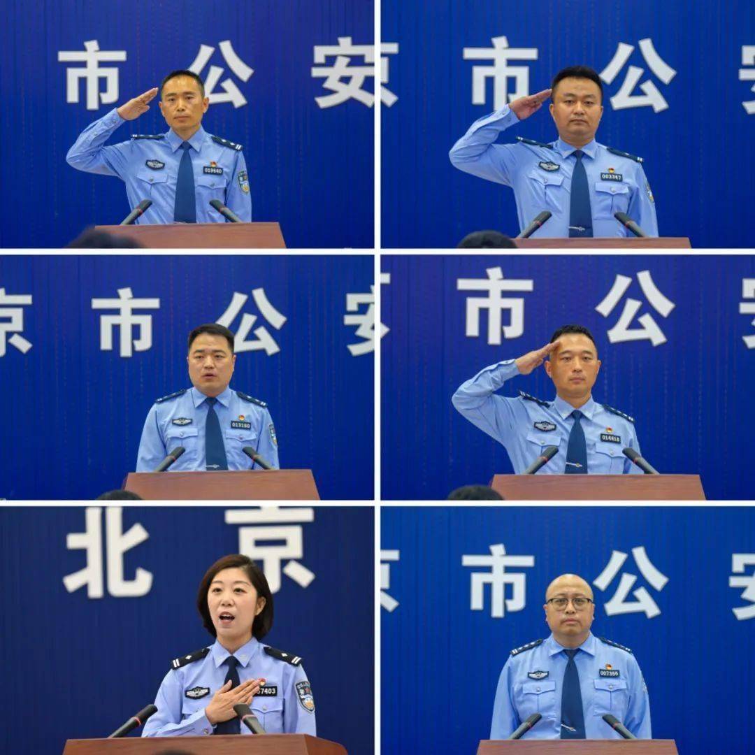 北京_刑侦_警务