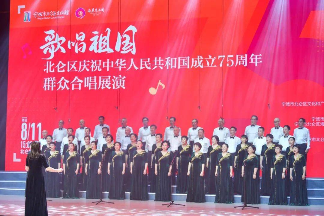 "歌唱祖国"盛大展演:北仑区庆祝中华人民共和国成立75周年,300余名