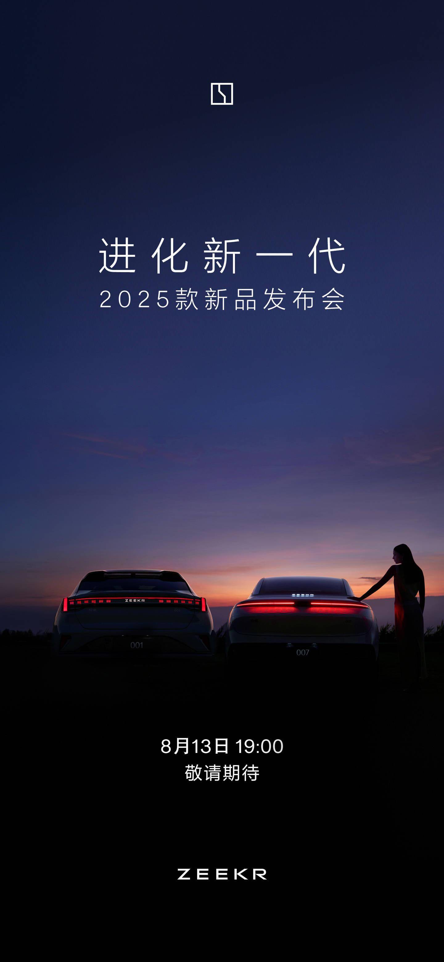 搭载新一代电池,智驾,座舱,2025 款极氪 001/007 预热_搜狐汽车_搜狐
