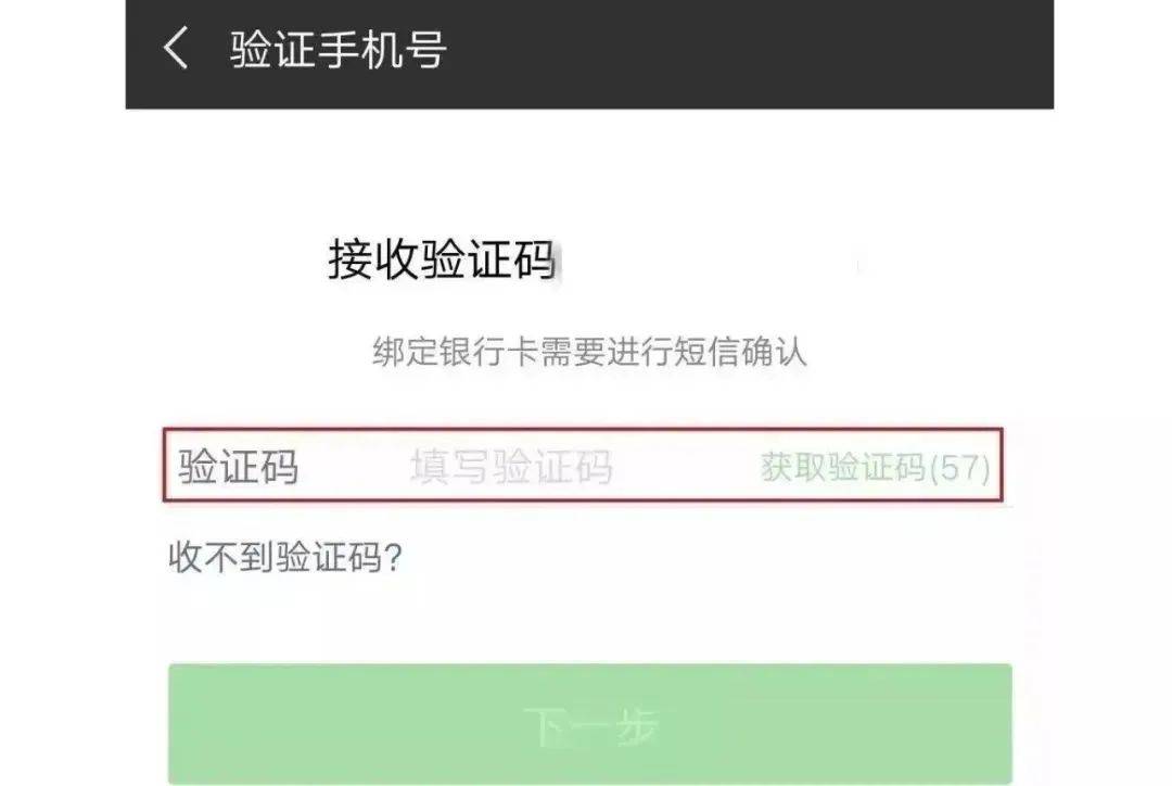 银行卡突然发验证码什么意思