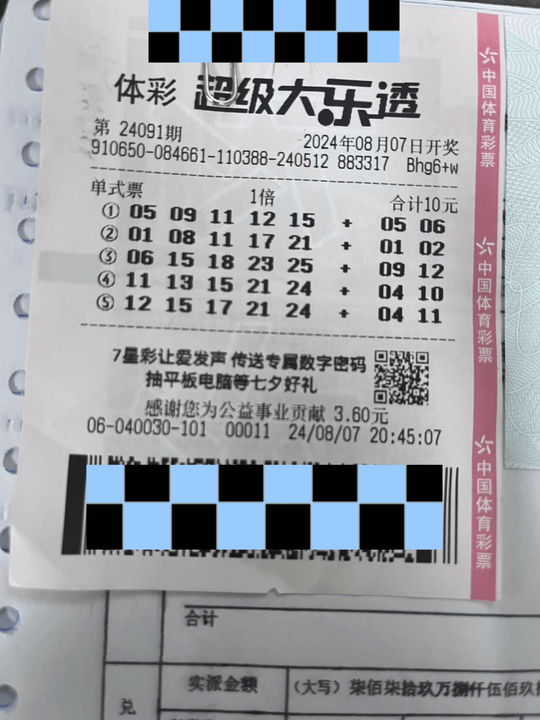 以2元1注的体彩大乐透为例,就有0.72元成为彩票公益金.这些公益