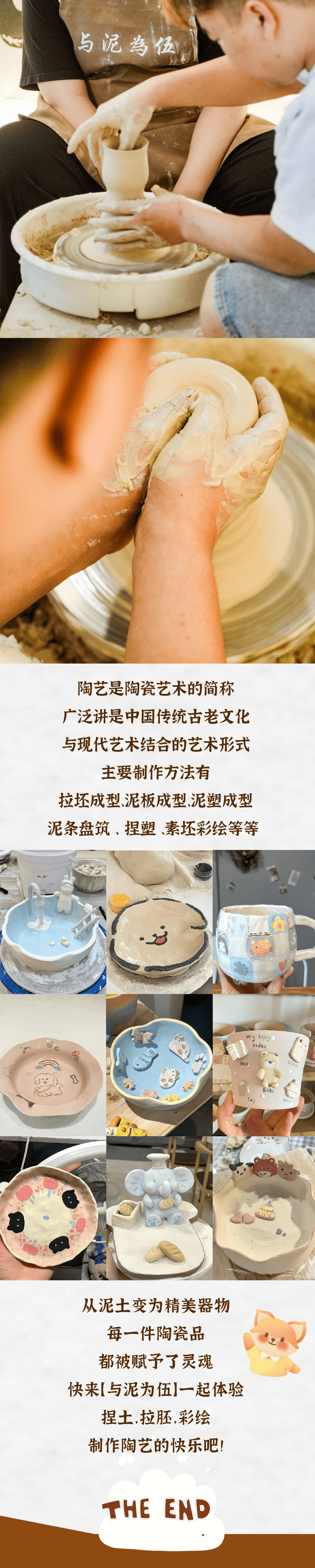 陶艺作品制作过程图片