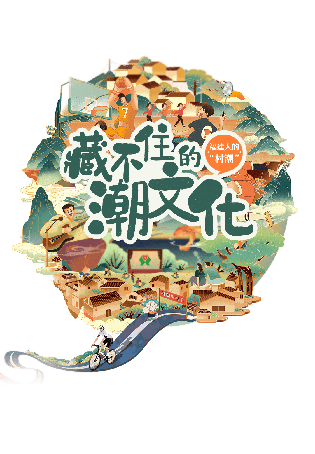 速来!集中国特色金融文化印章,赢千份村潮生活礼包