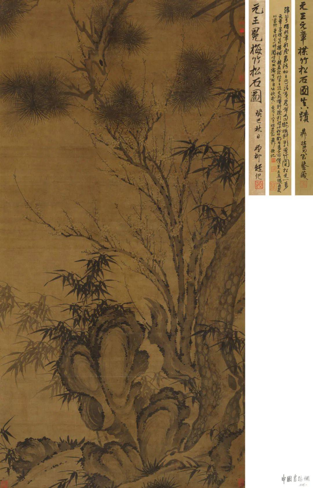 赏画 | 王冕《梅竹松石图》（传）_谢稚柳_版权_内容
