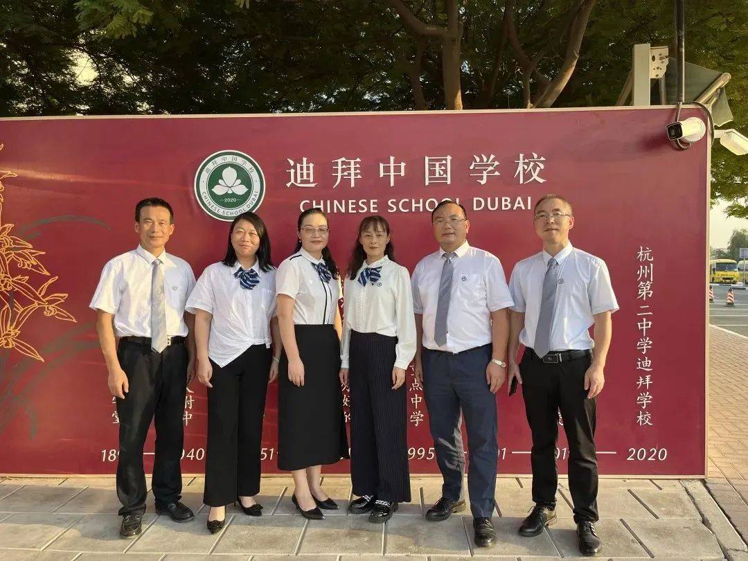 拱墅6名教师圆满完成迪拜选派工作,唱响了一曲"我的中国心"!