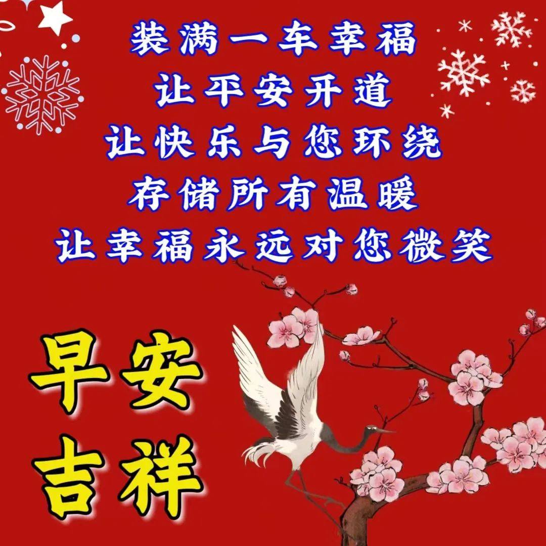 早上朋友开车祝福图片图片