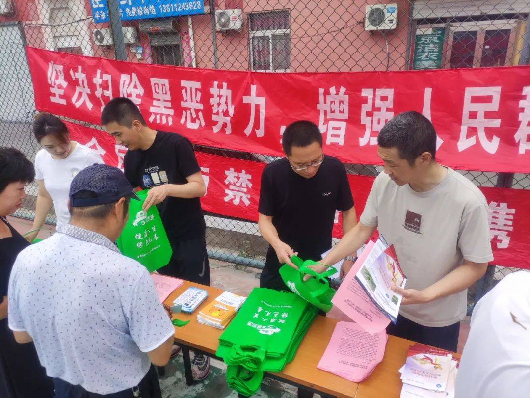 新闻| 密云区:守护社区安宁 共筑无毒社区_禁毒_宣传_活动