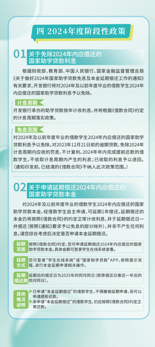 生源地信用助学贷款指南来啦!