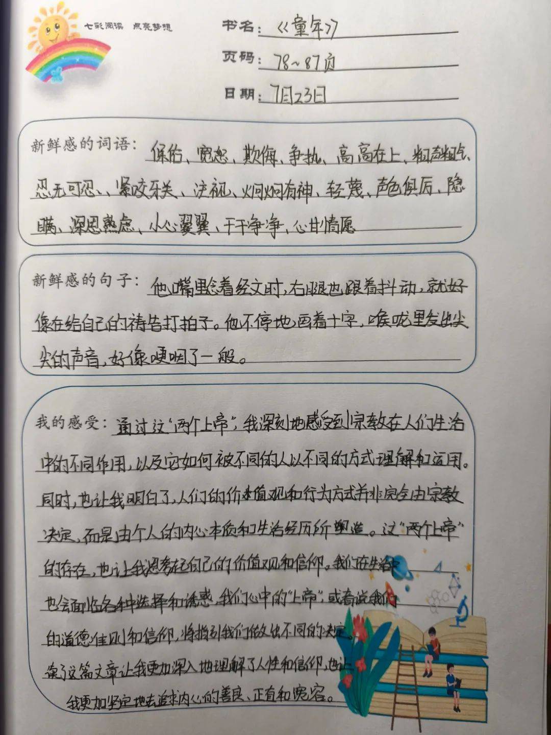 如今,让我们借助读书视频分享,把这份书情蔓延.