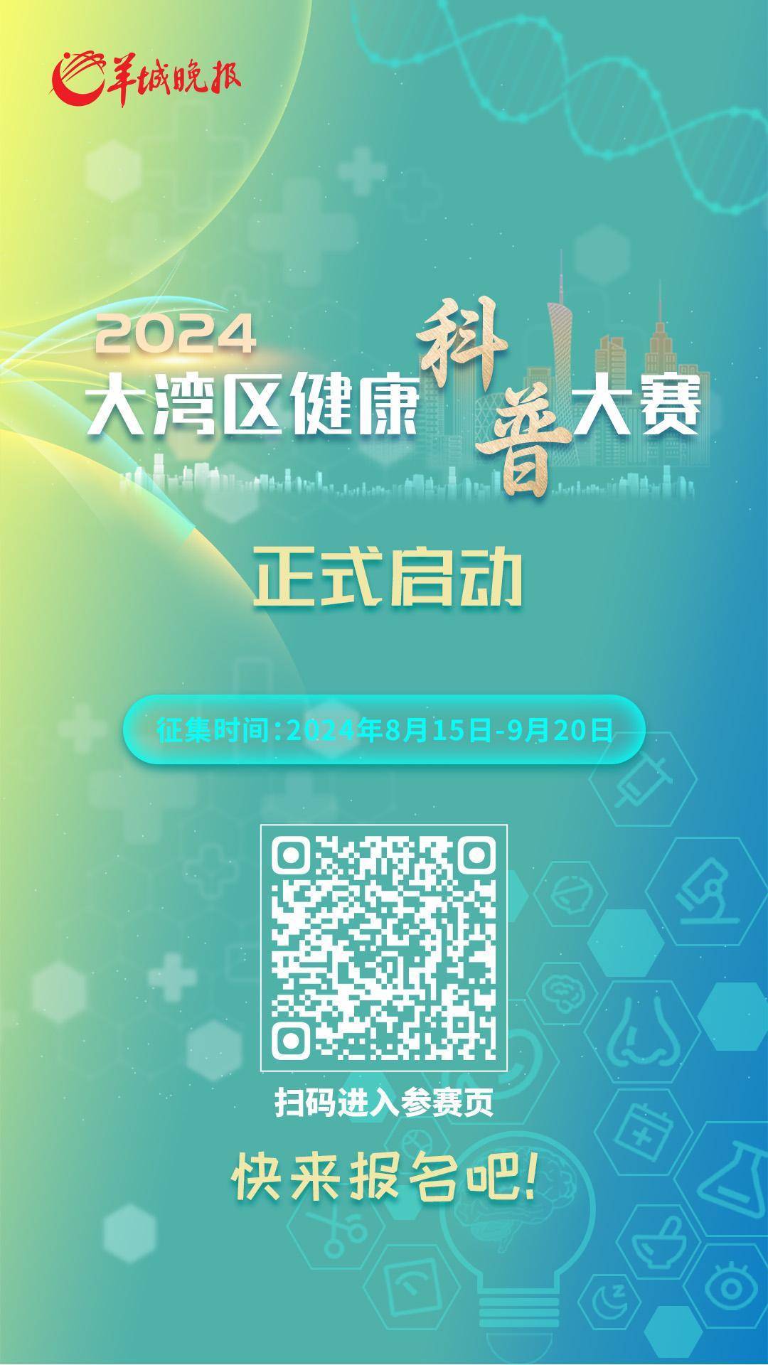 🌸中国新闻社【管家婆精准一肖一码100】|黑龙江省疾病预防控制中心发布9月份健康风险提示  第4张