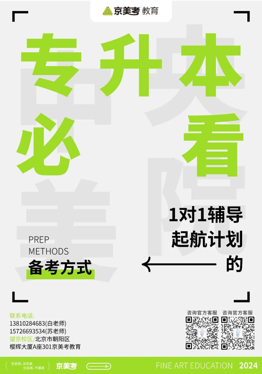 来源:中央美术学院继续教育学院注7215:2024年专升本招生考试相关