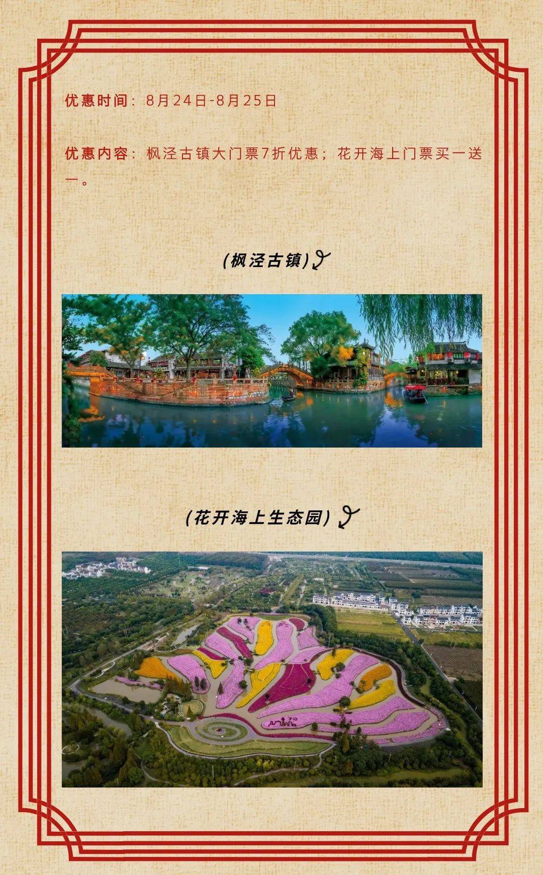 8月来参与"李宁·金山城市沙滩"亲子沙地乒乓球趣味