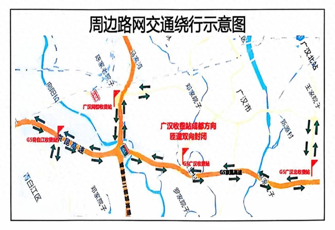 新成绵高速公路规划图图片