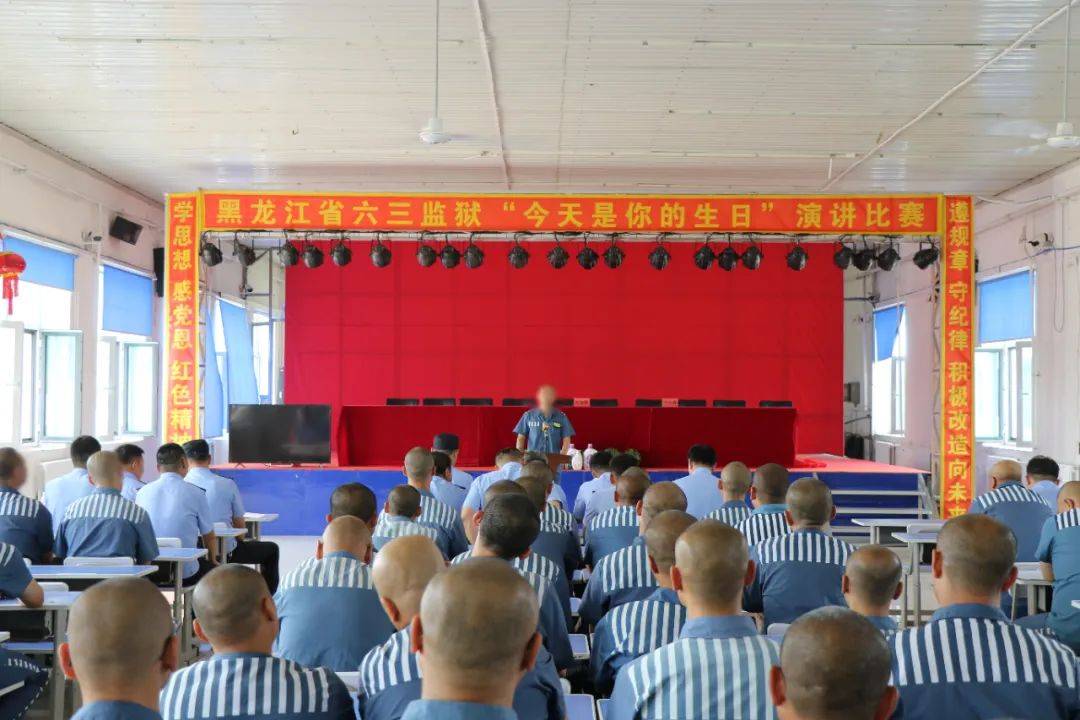 六三监狱开展爱国情怀印心间系列活动