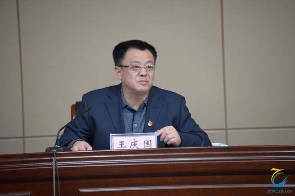 郑州旅游职业学院党委副书记,副院长王庆国接受审查调查