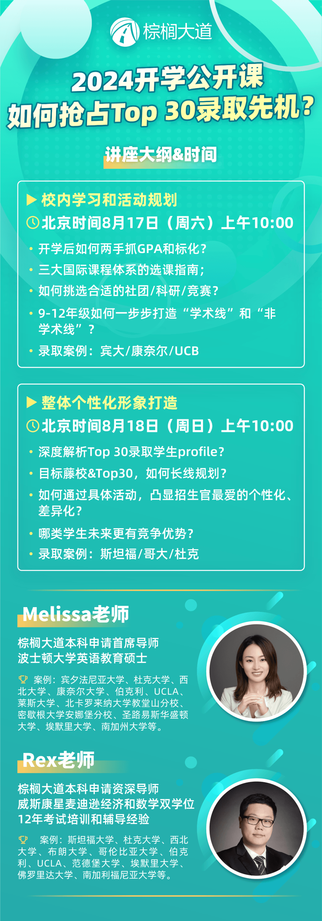 IB成绩可以兑换美加高校学分?各大名校IB换学分要求汇总!_课程_大学_美国