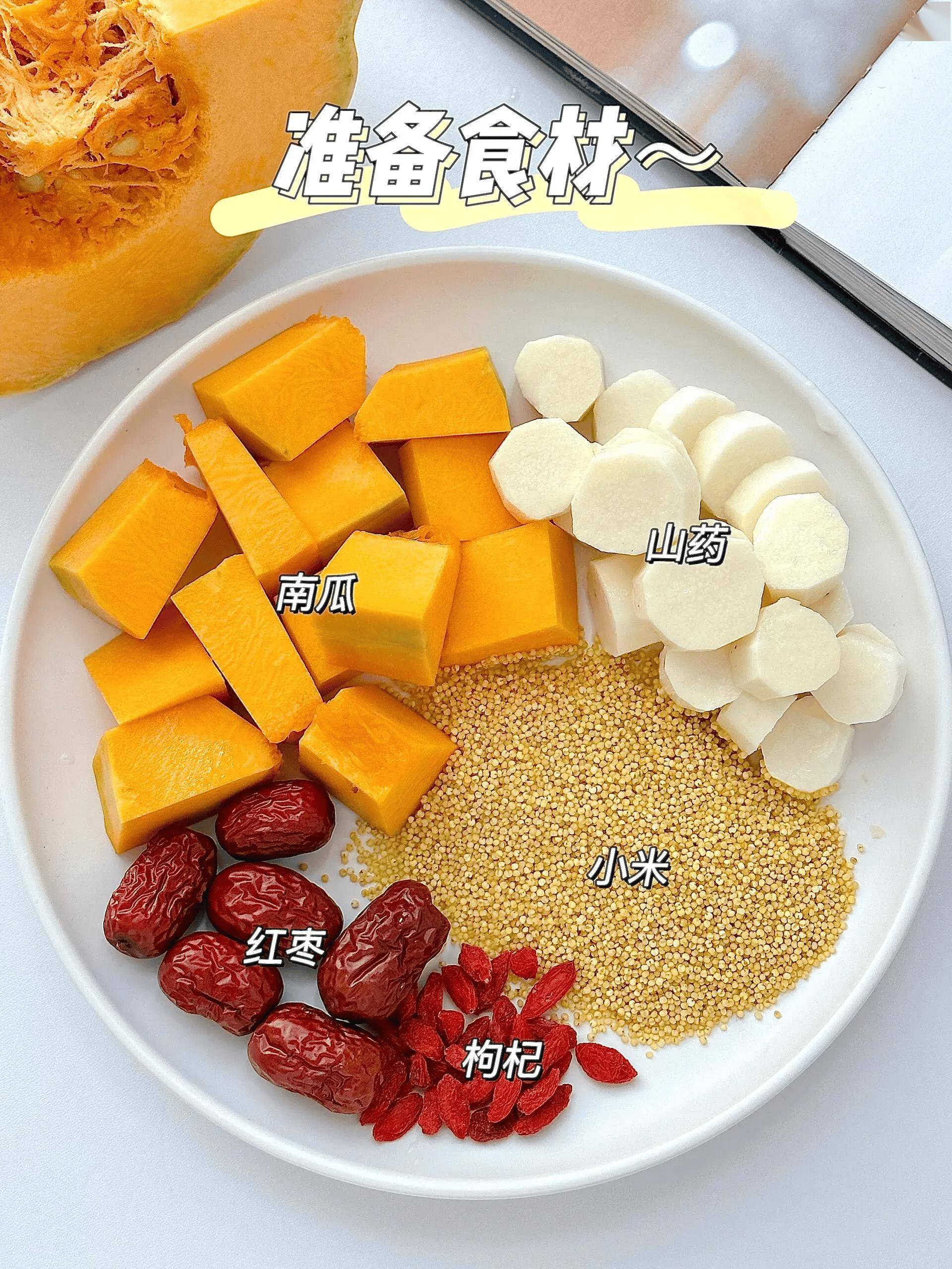 食材只有五样,如图所示.做法简单,熬成粥即可,如下图所列.