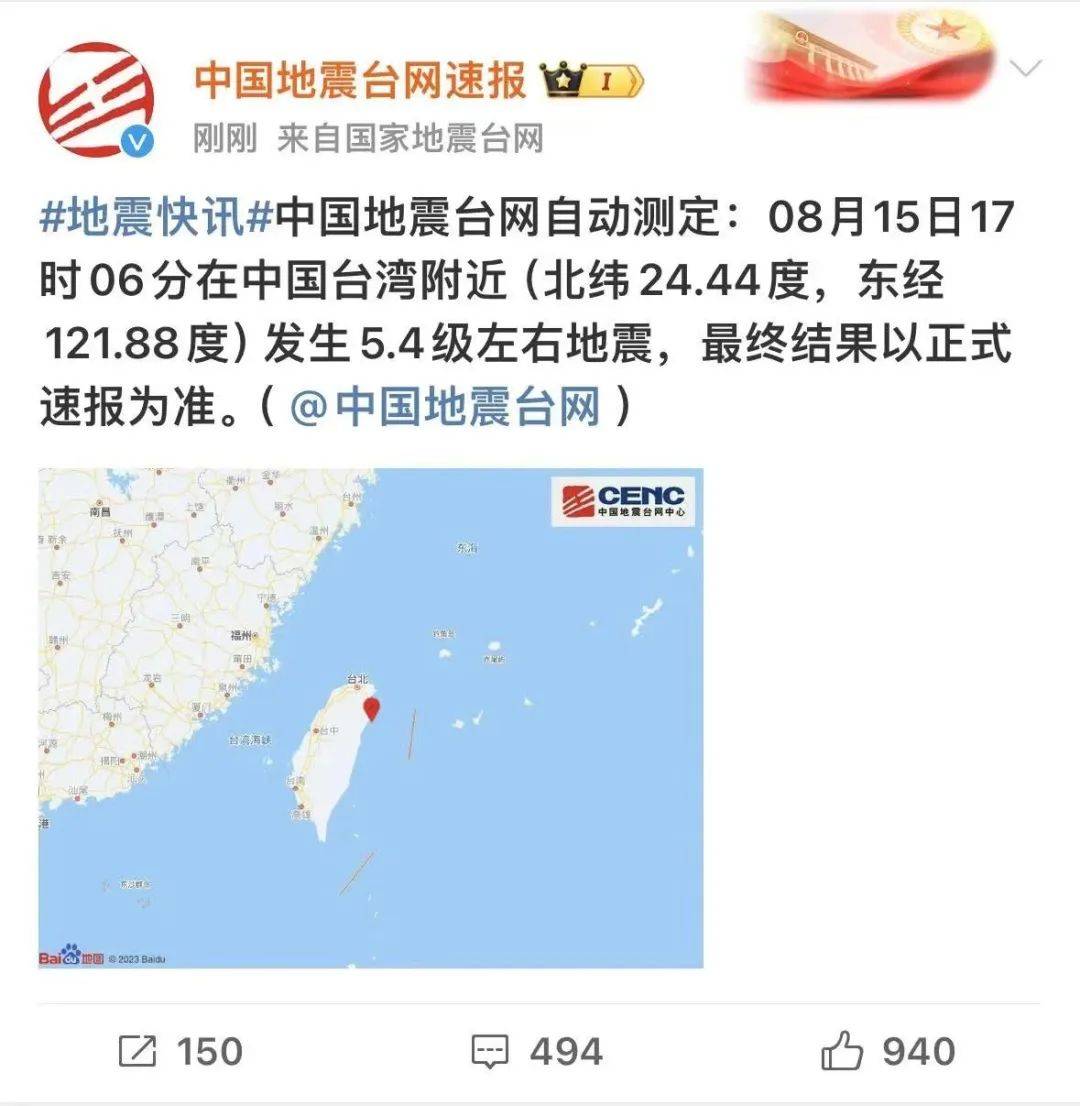 今天地震最新消息(美国地震今天地震最新消息)
