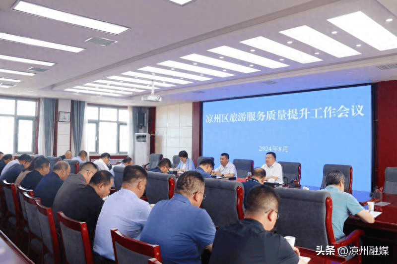 区委常委,区委宣传部部长白生光,区政府副区长王萍参加会议.