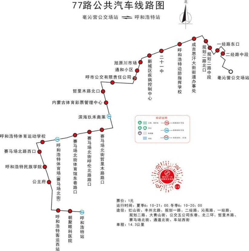 83路公交车路线路线图图片