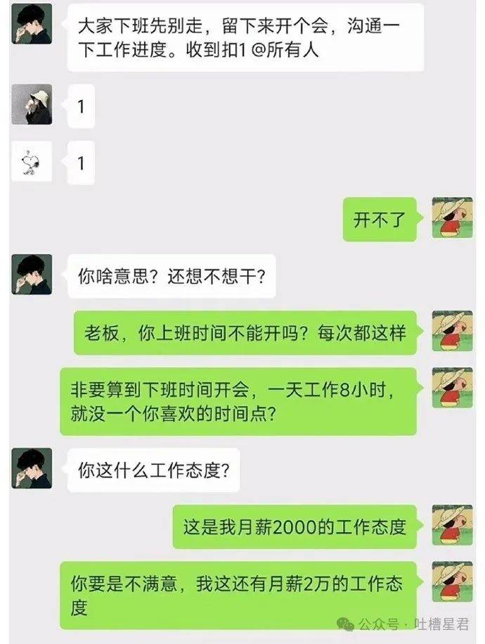 “千万别随便pua职场中的00后...” 哈哈哈操作太野了！