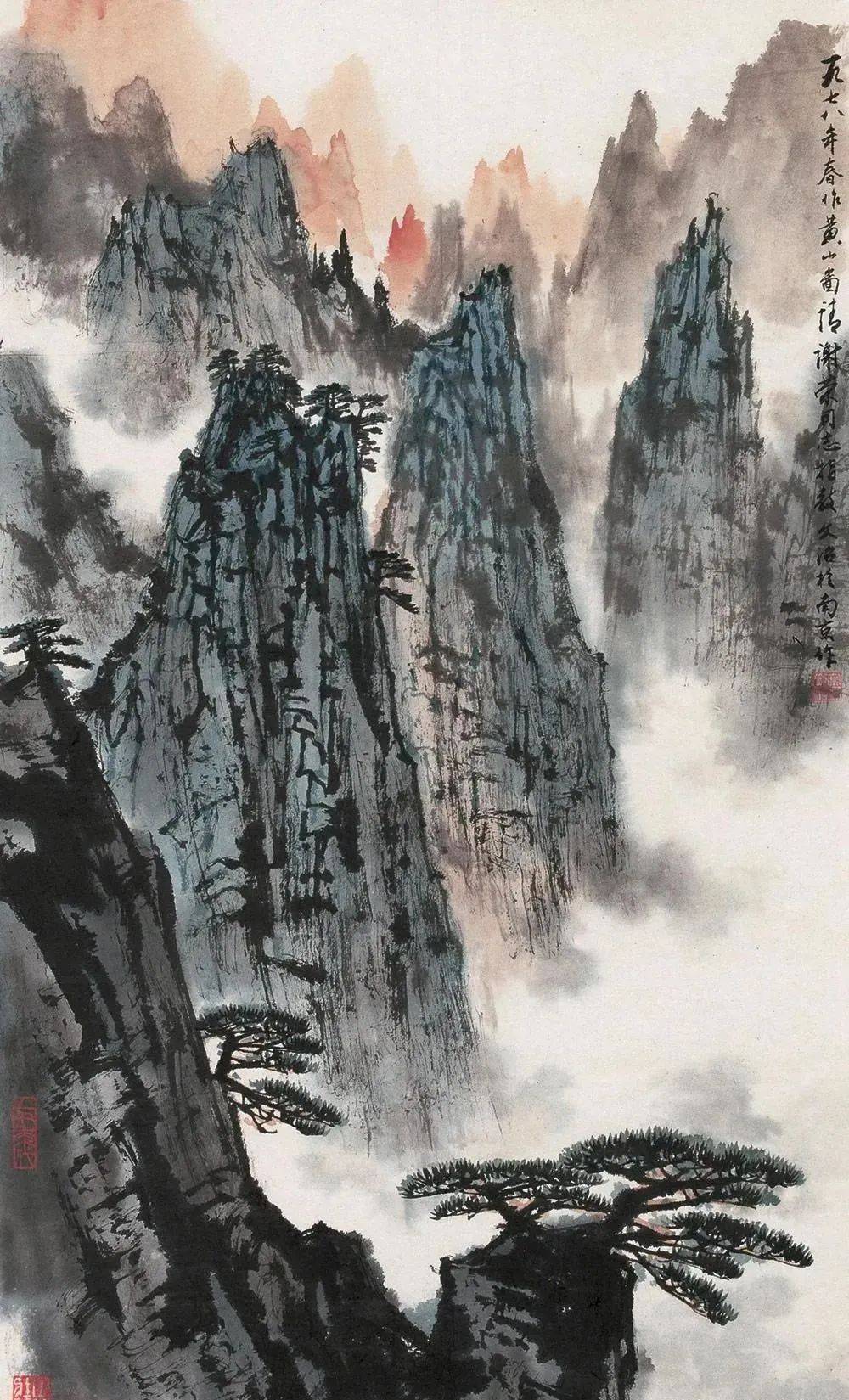 国画十上黄山山水画图片