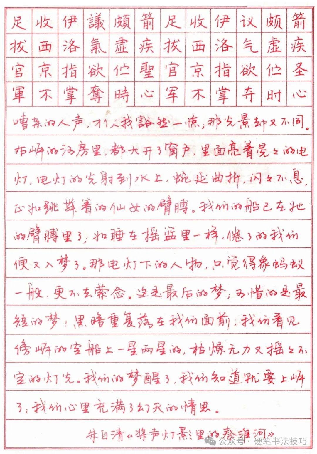 收藏:三川钢笔字帖系列整理版 (完结)