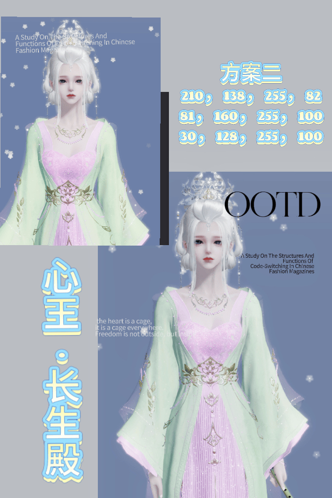 少侠,这是最新的染色方案,请过目!