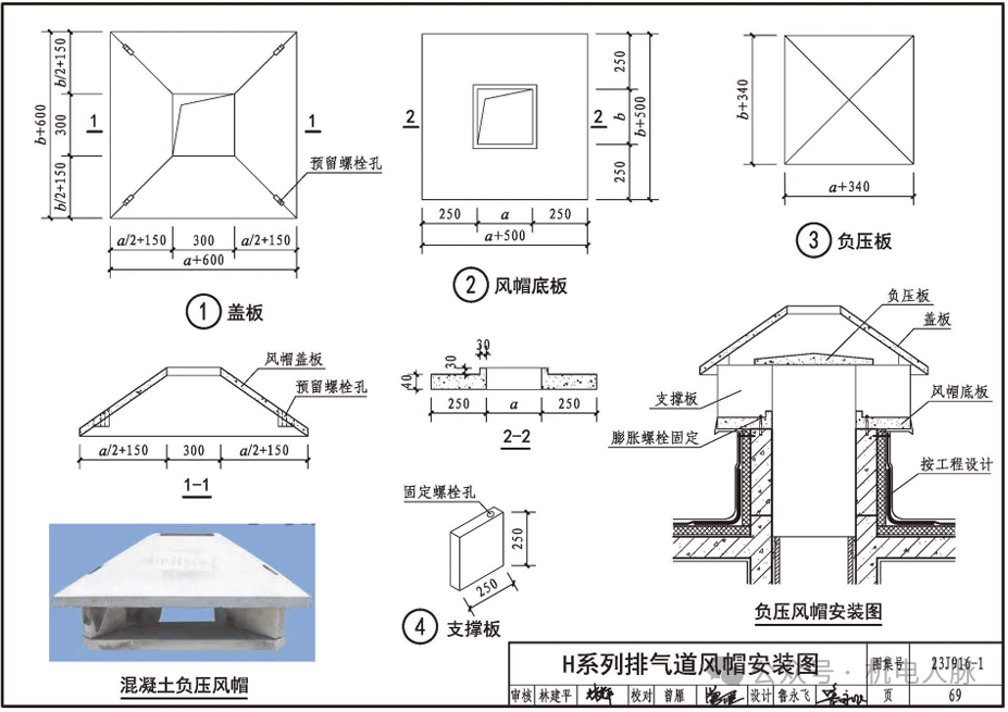 拔气风帽结构图图片