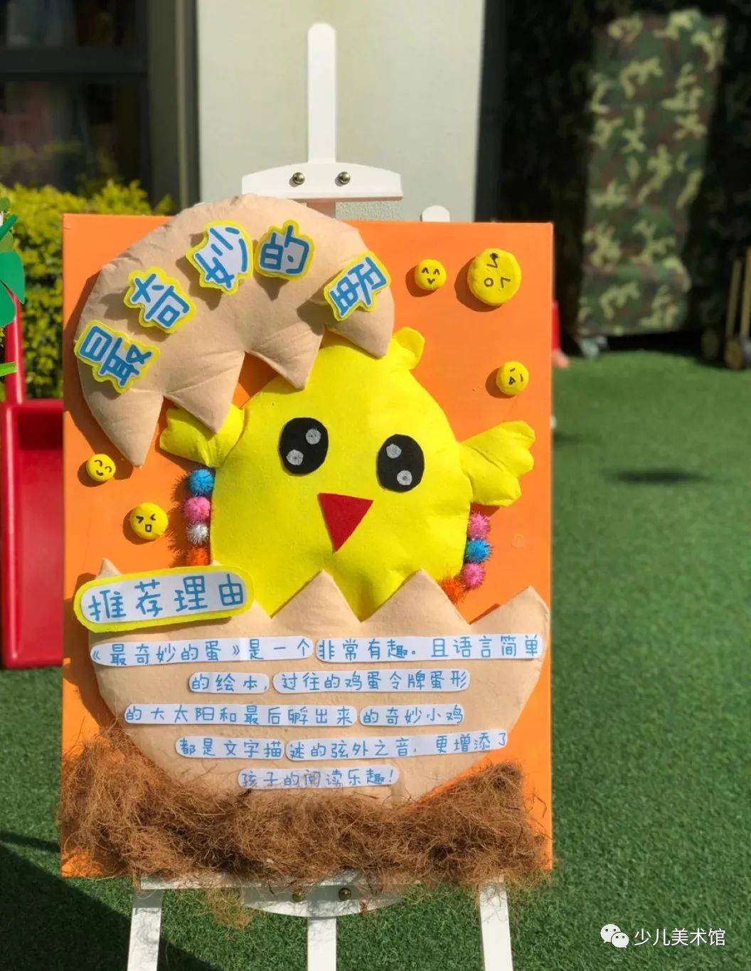 【绘本环创】幼儿园教室绘本环创布置(主题墙,区角)真好看!