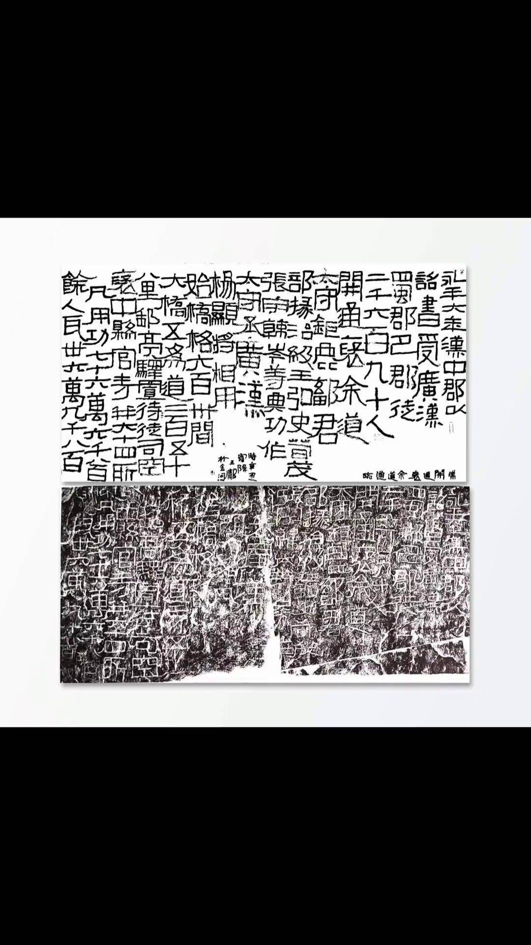通临开通褒斜道摩崖