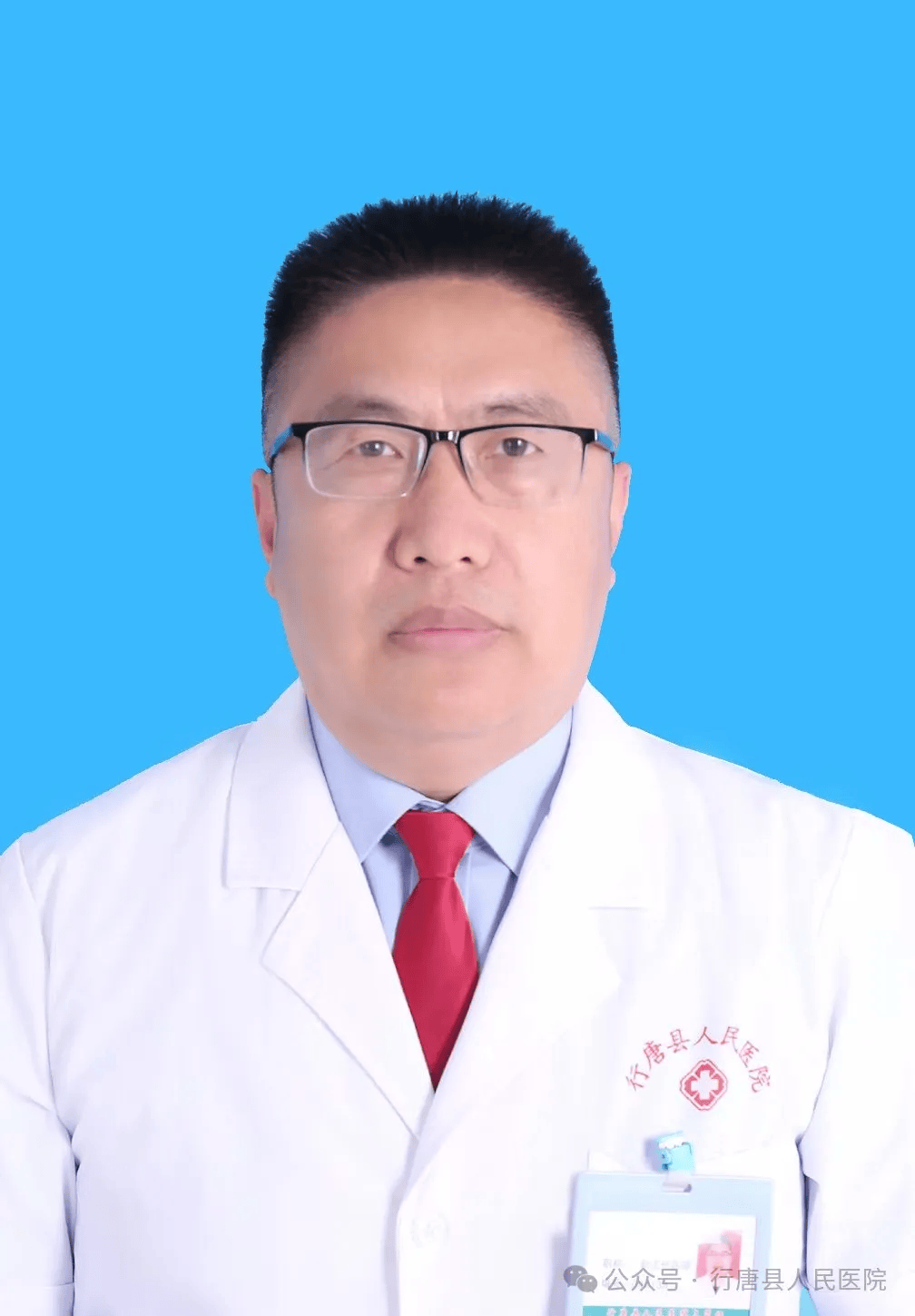 行唐县人民医院重症医学科专家介绍