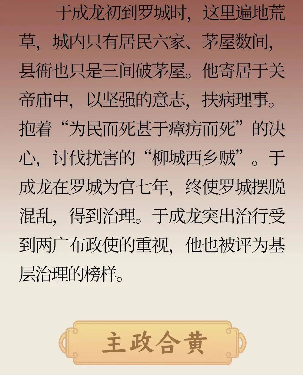 于成龙简介图片