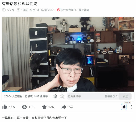 UP主老戴发文谈视频质量下降：对游戏热情没有消散