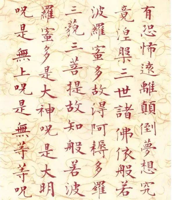 中元节丨历代书法大师手书《心经》,为你祈福禳灾