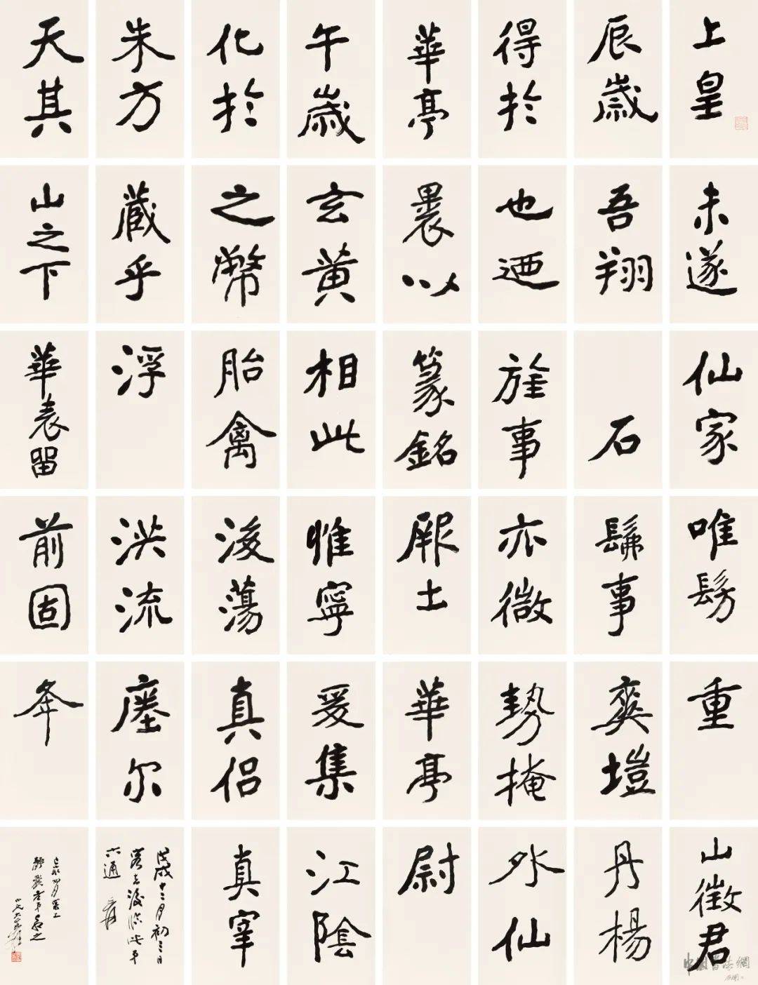大师临帖 | 张大千 楷书《临瘗鹤铭》