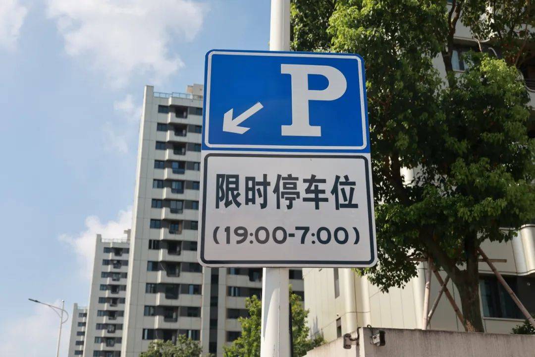 台州限时停车位,上线!