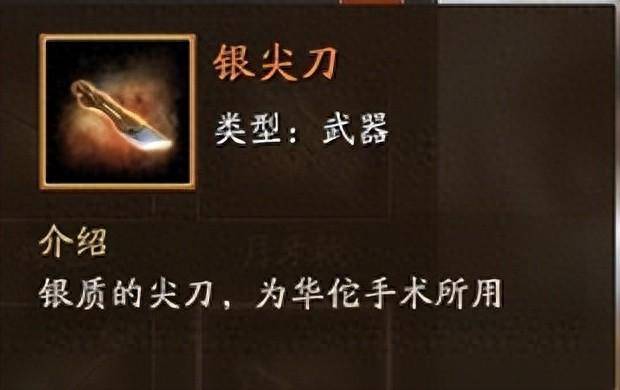 武器,特技大盘点,没有就找策划哥哥(六)【三国志战略版】_华佗_孙尚香