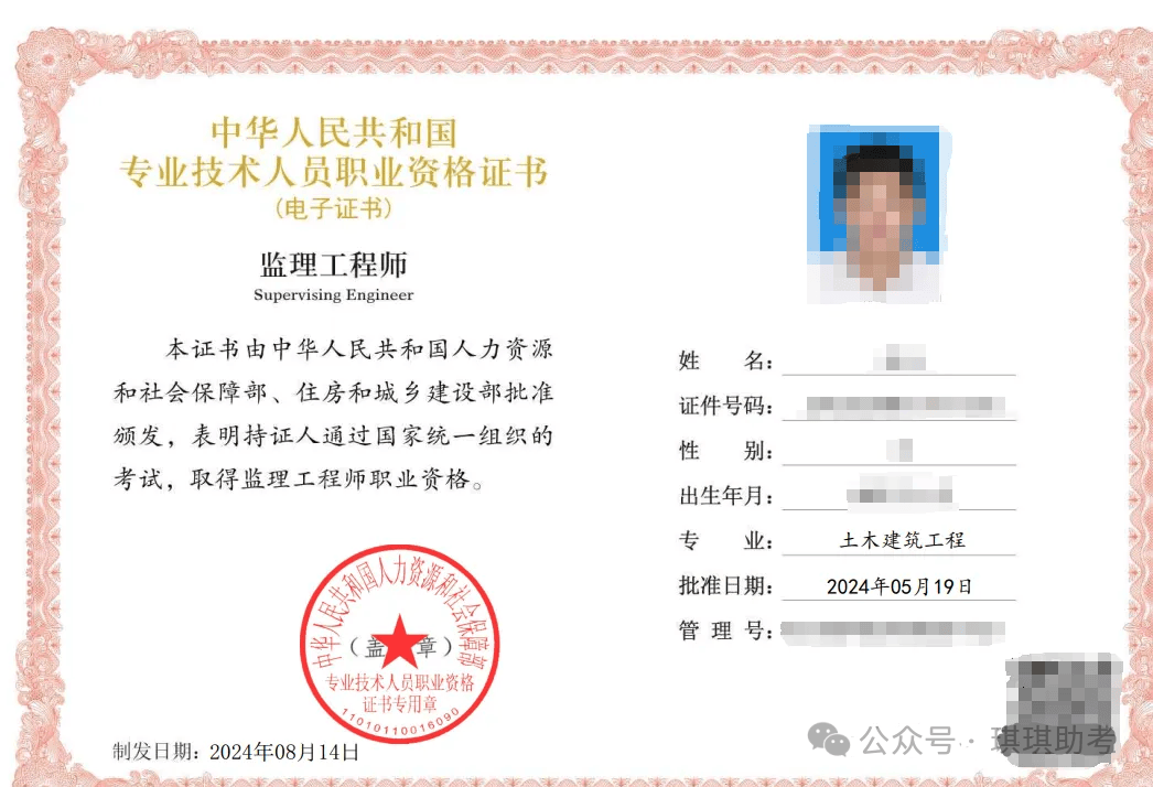 监理注册证书电子版查询 监理注册证书电子版查询