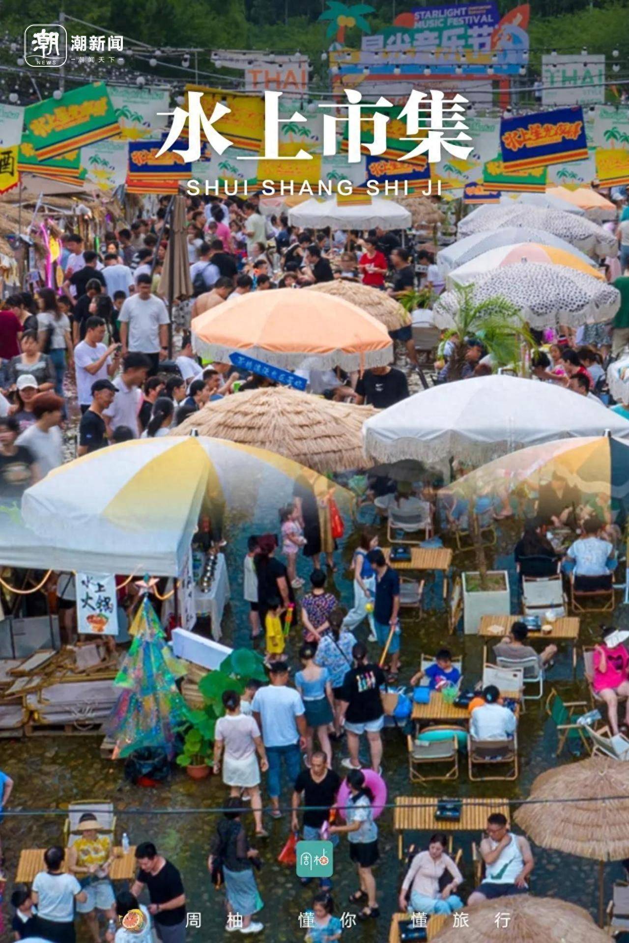 前段时间,周小柚去了一趟吉林延边,体验了一把逛延吉网红水上早市的