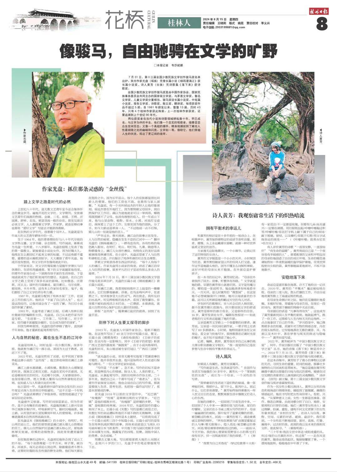 骏马奖获奖诗人黄芳：我观察庸常生活下的炽热暗流