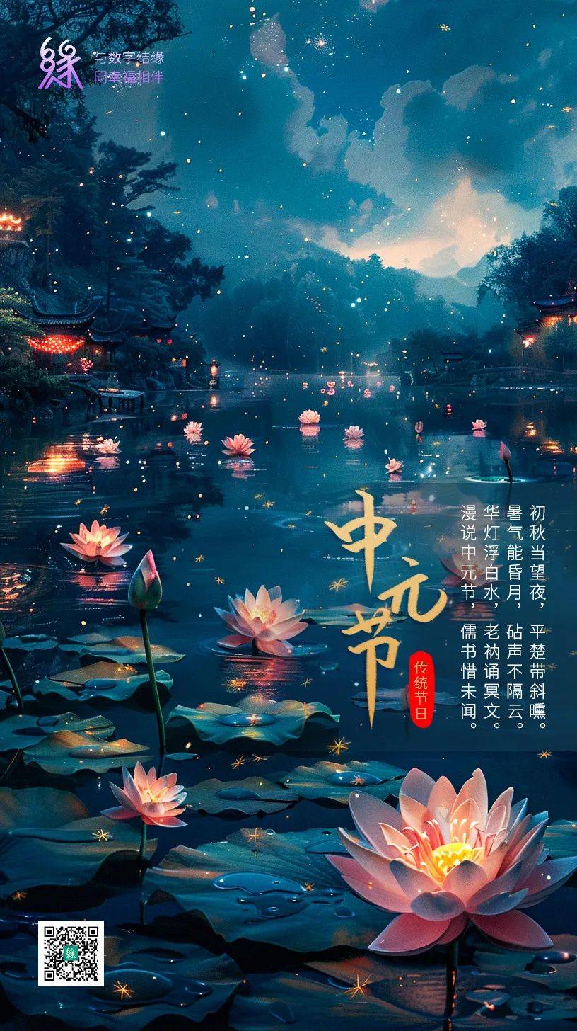 com中元节· "鬼节"农历七月十五,被称之为"中元节",民间俗称鬼节.