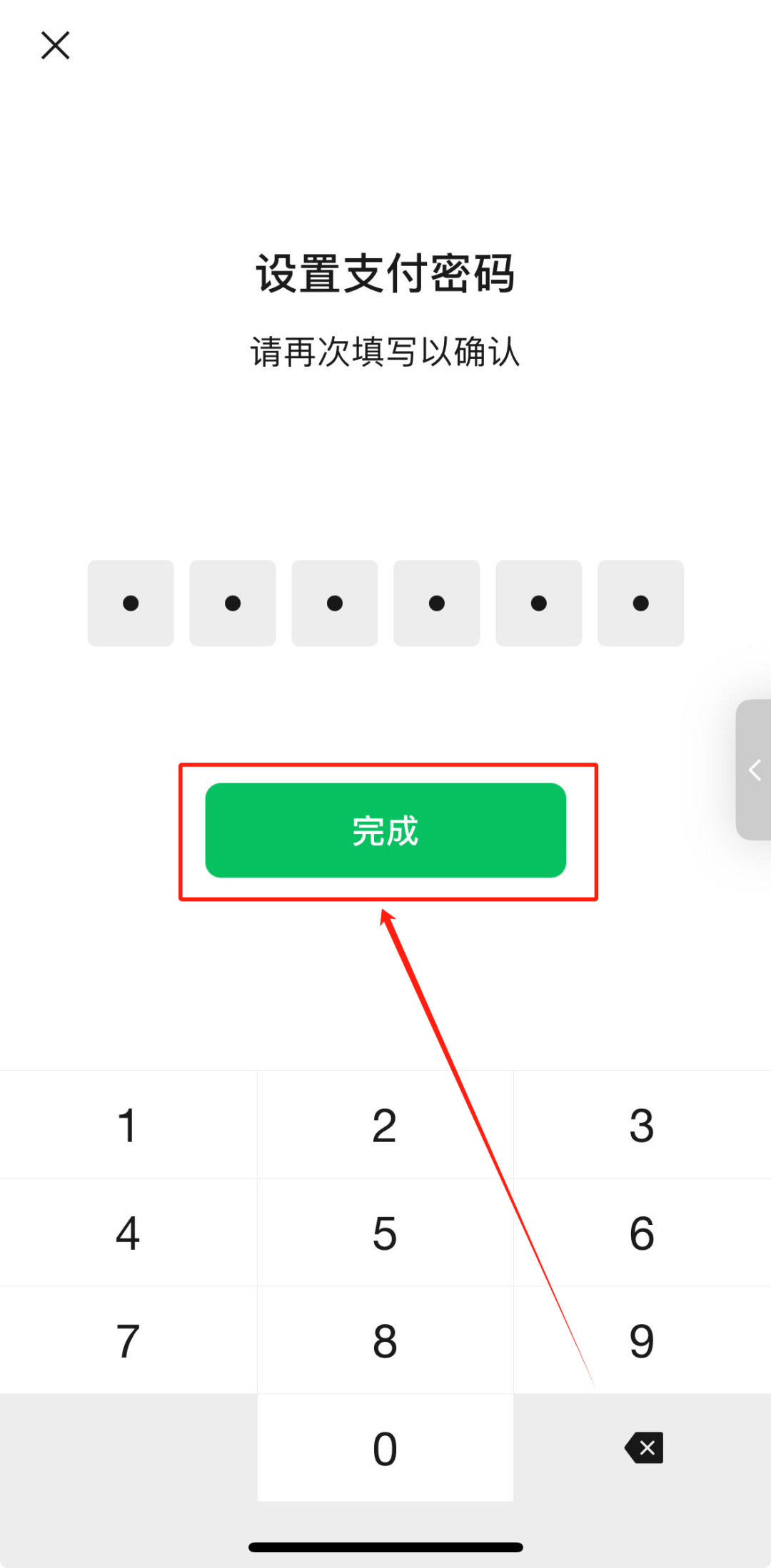 微信更改支付密码要短信验证码吗 微信更改支付密码要短信验证码吗