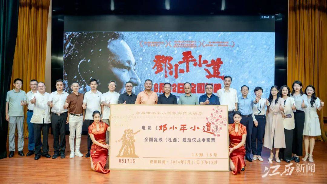 本次活动由江西省电影家电视艺术家协会、江西电影制片厂有限责任公司等