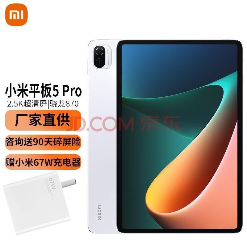 小米全新旗舰平板即将发布：配置强大 或2025年上市-小米平板正式发布时间表