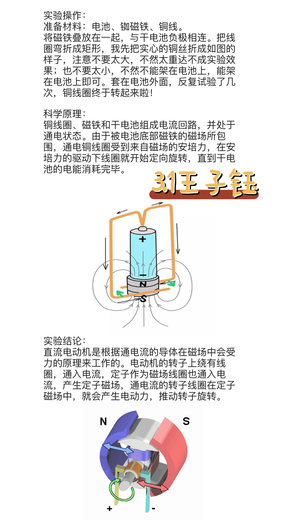 实验中的奇妙现象会激发他们对未知事物的好奇,促使他们主动